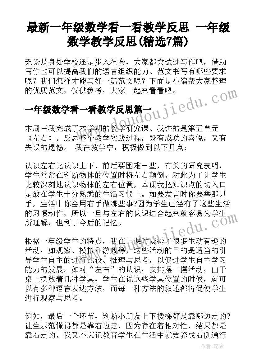 铭记历史做有志少年广播稿 红领巾广播稿如何做个孝敬好少年(优秀5篇)