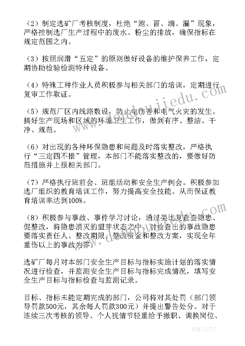 生产计划周工作总结汇报(汇总5篇)