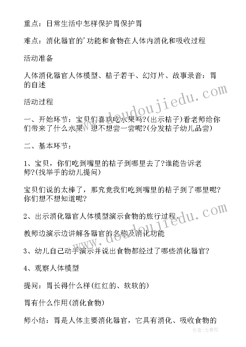 大班健康活动人枪虎 大班健康教案及教学反思夺红旗(模板5篇)