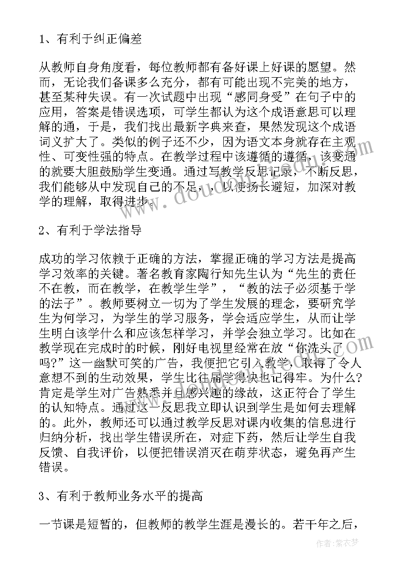 认识平行线教学反思四年级 认识角教学反思(模板5篇)