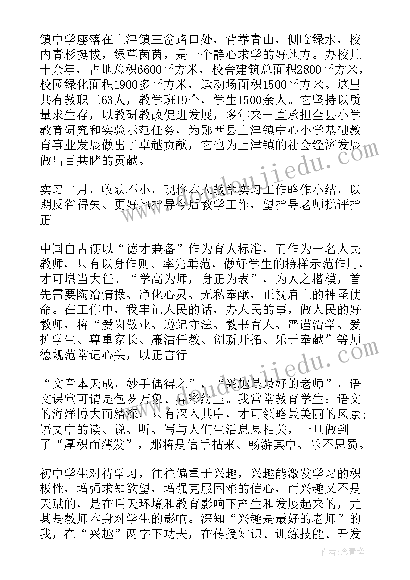 2023年实践课程报告 招聘课程实践报告初中(模板5篇)