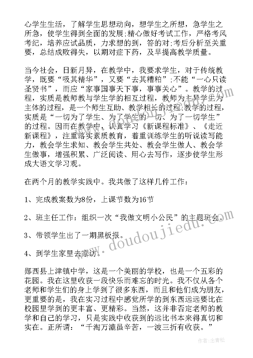 2023年实践课程报告 招聘课程实践报告初中(模板5篇)