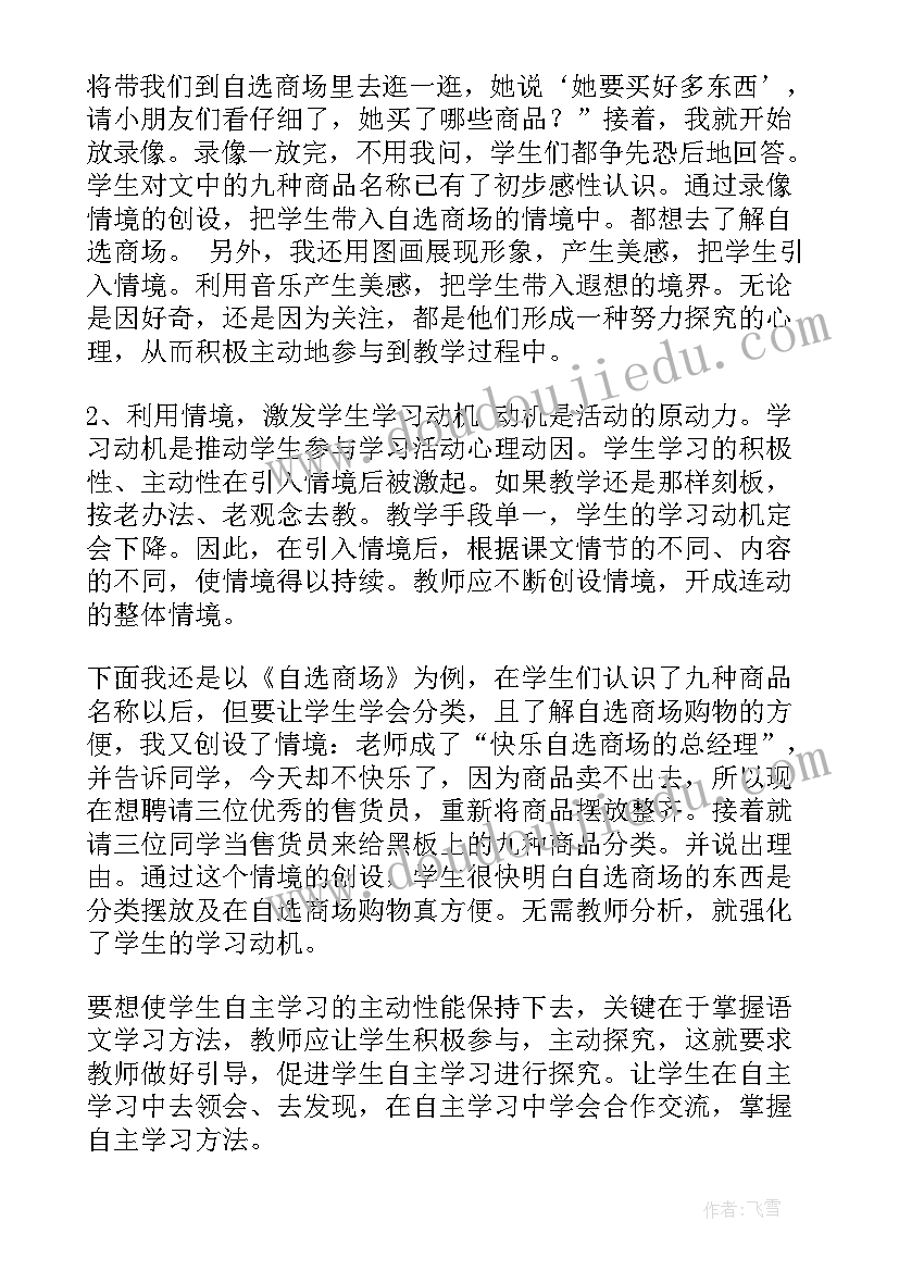 最新语文阅读指导课教学反思总结 语文阅读教学反思(通用10篇)