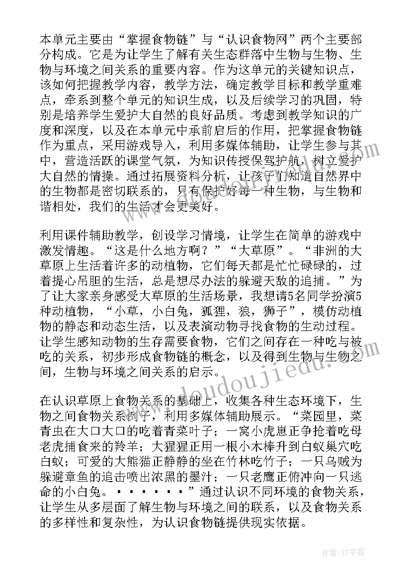 最新三年级科学食物的营养教学反思(实用10篇)