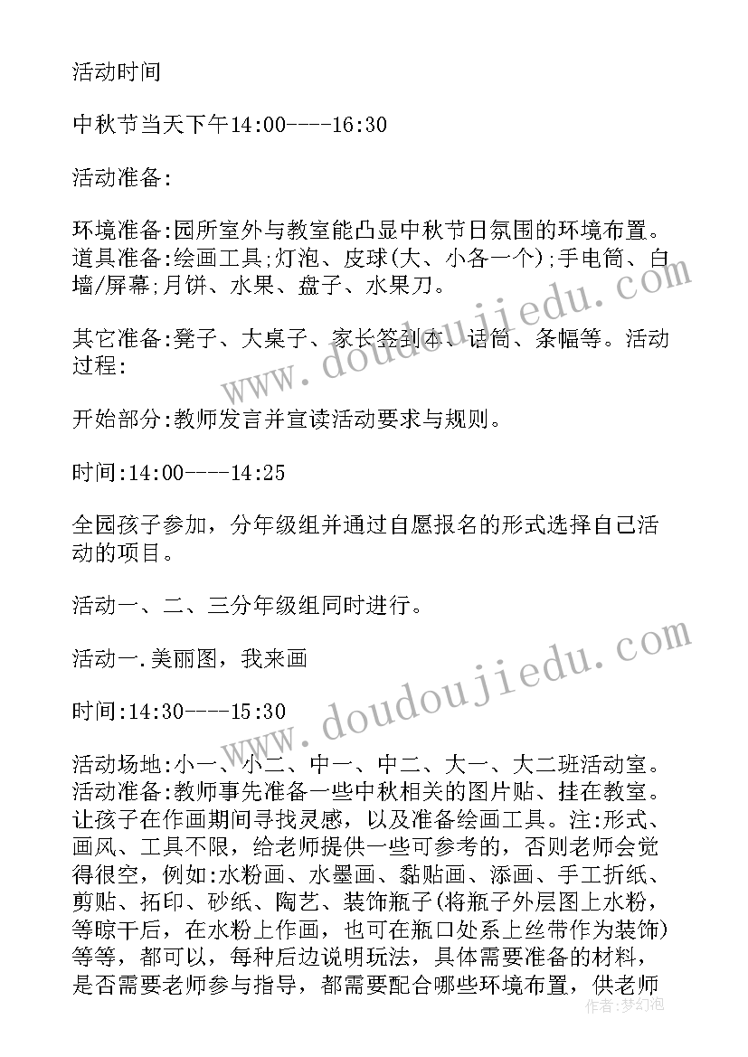 幼儿园庆六一绘画方案(汇总10篇)