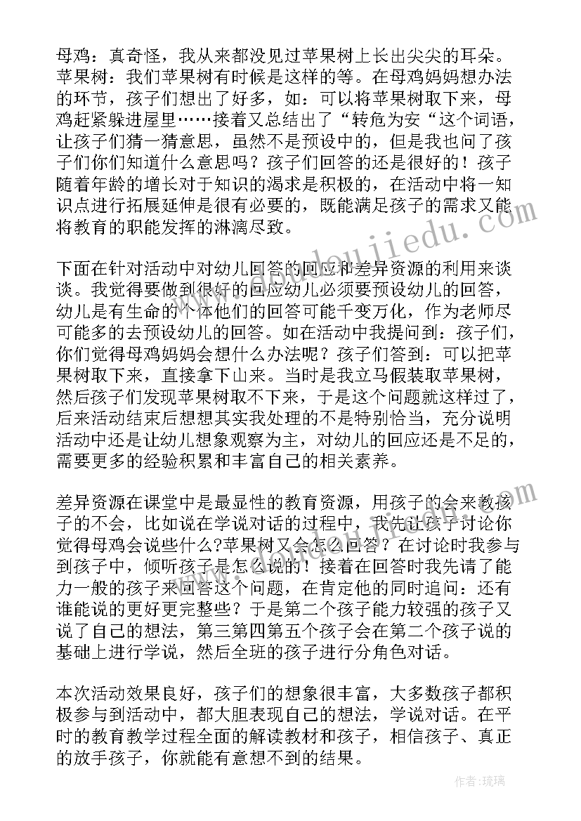 2023年最棒的苹果树教学反思(实用5篇)