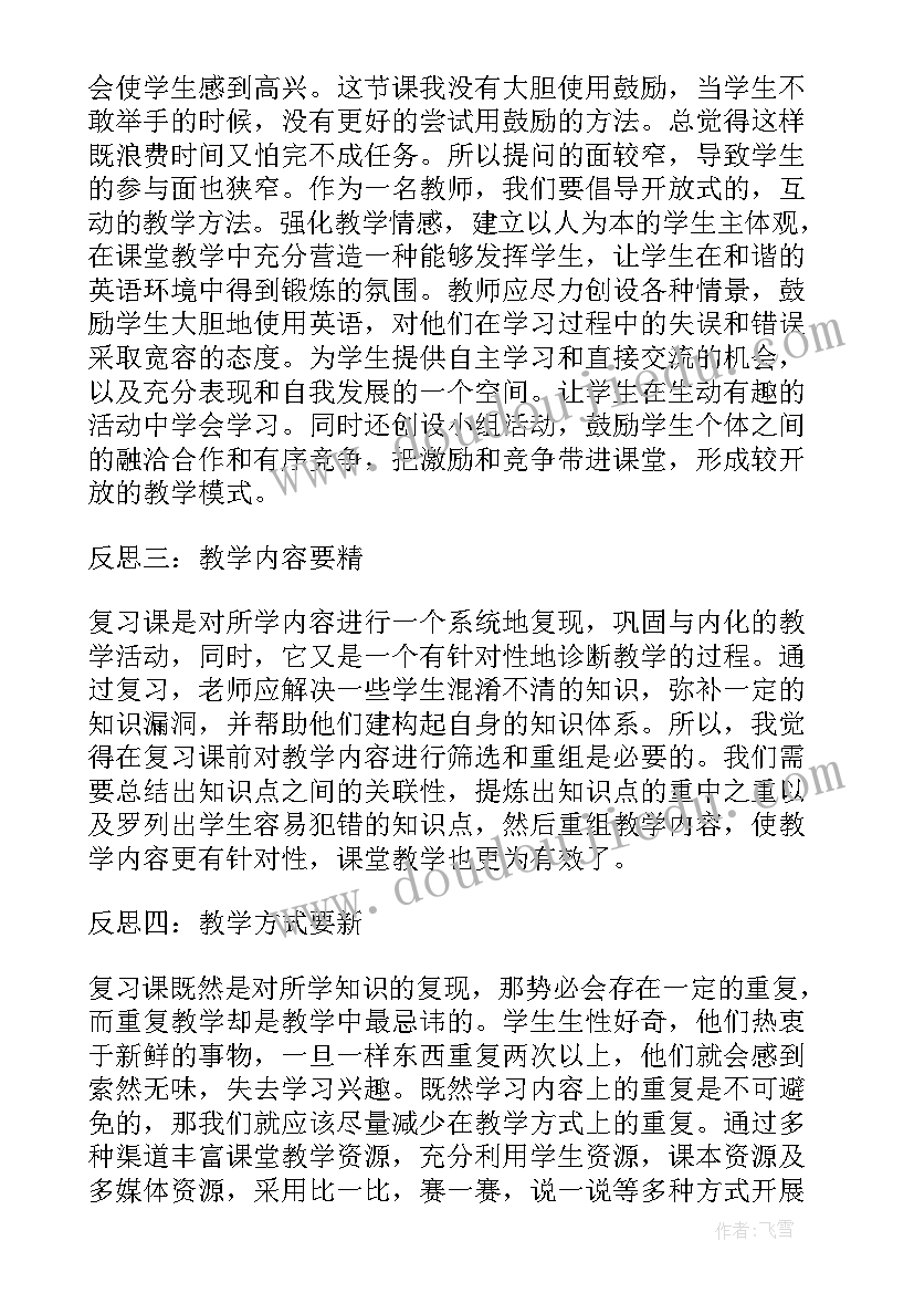 最新七下英语五单元教学反思人教版(实用5篇)