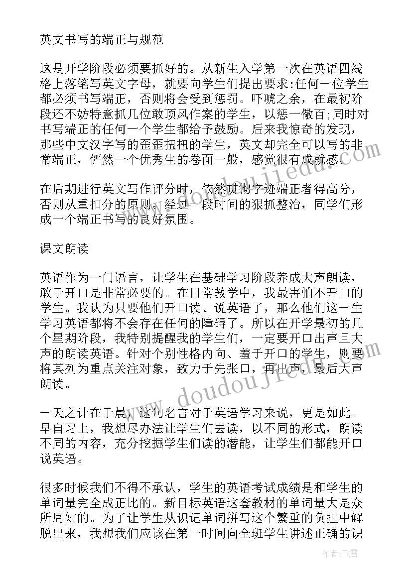 最新七下英语五单元教学反思人教版(实用5篇)