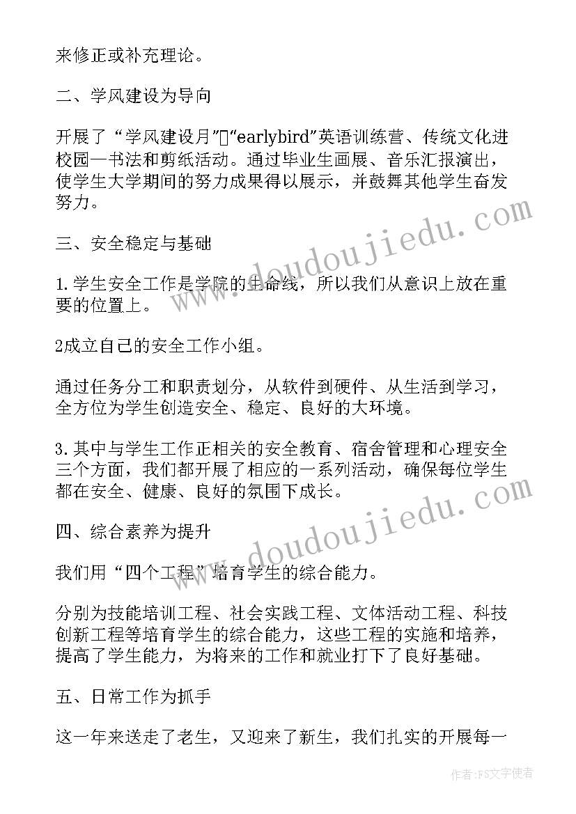 2023年艺术学校招生总结 艺术学校教学工作计划(大全5篇)