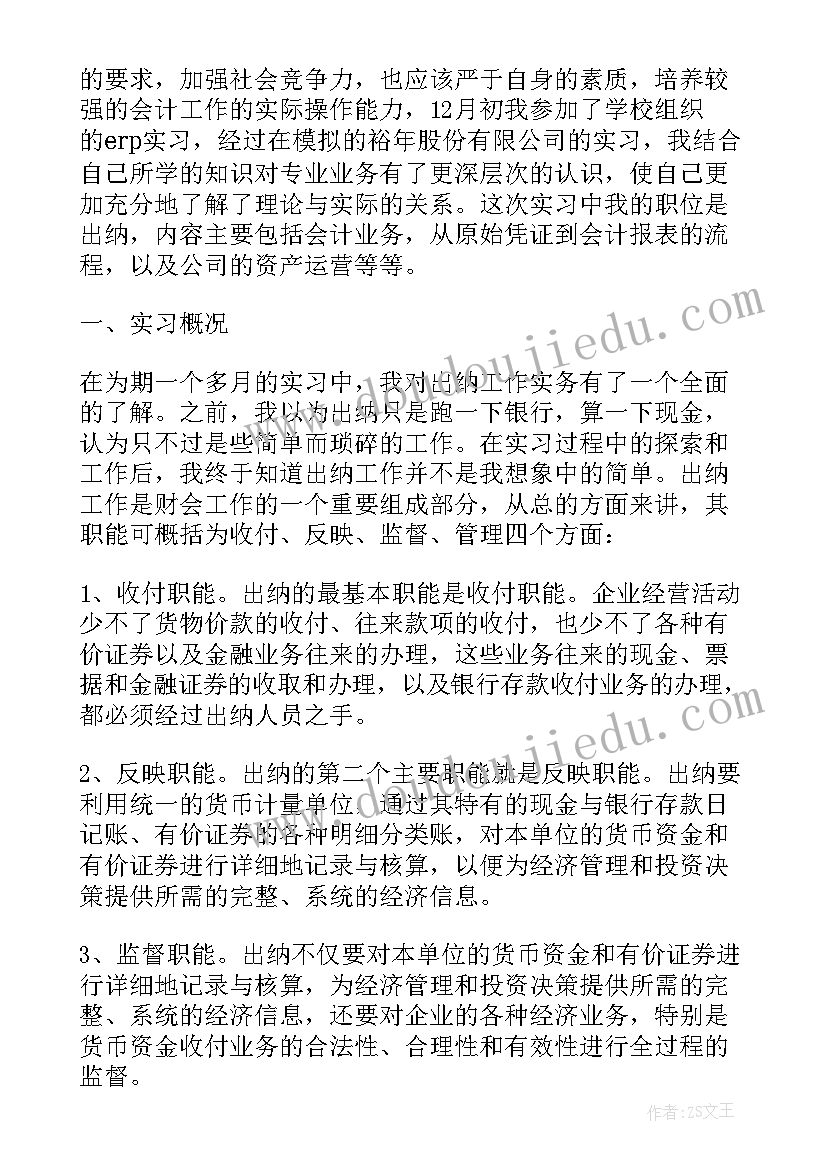 办公信息化工作自我评价(实用5篇)