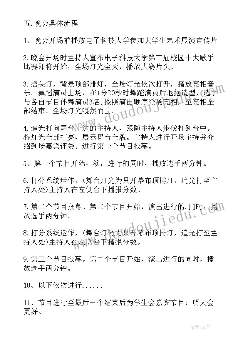 幼儿园歌唱比赛活动方案(汇总5篇)