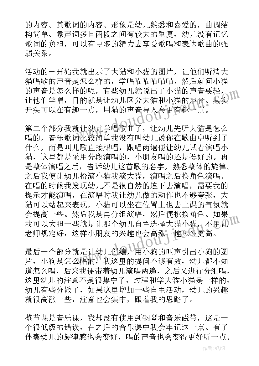 2023年小班音乐拔萝卜教学反思 小班音乐教学反思(精选10篇)