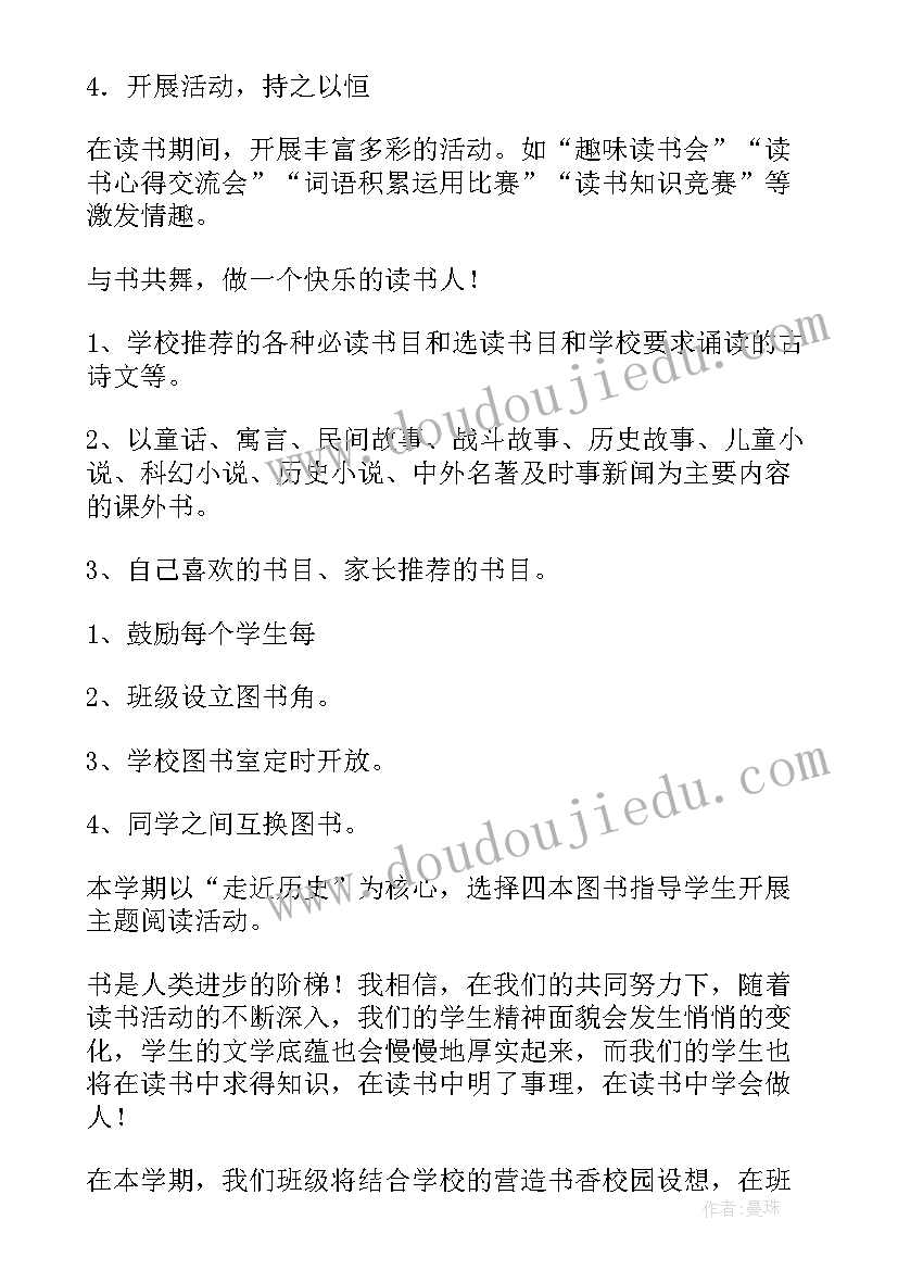 二年级班级学期工作计划(优质10篇)