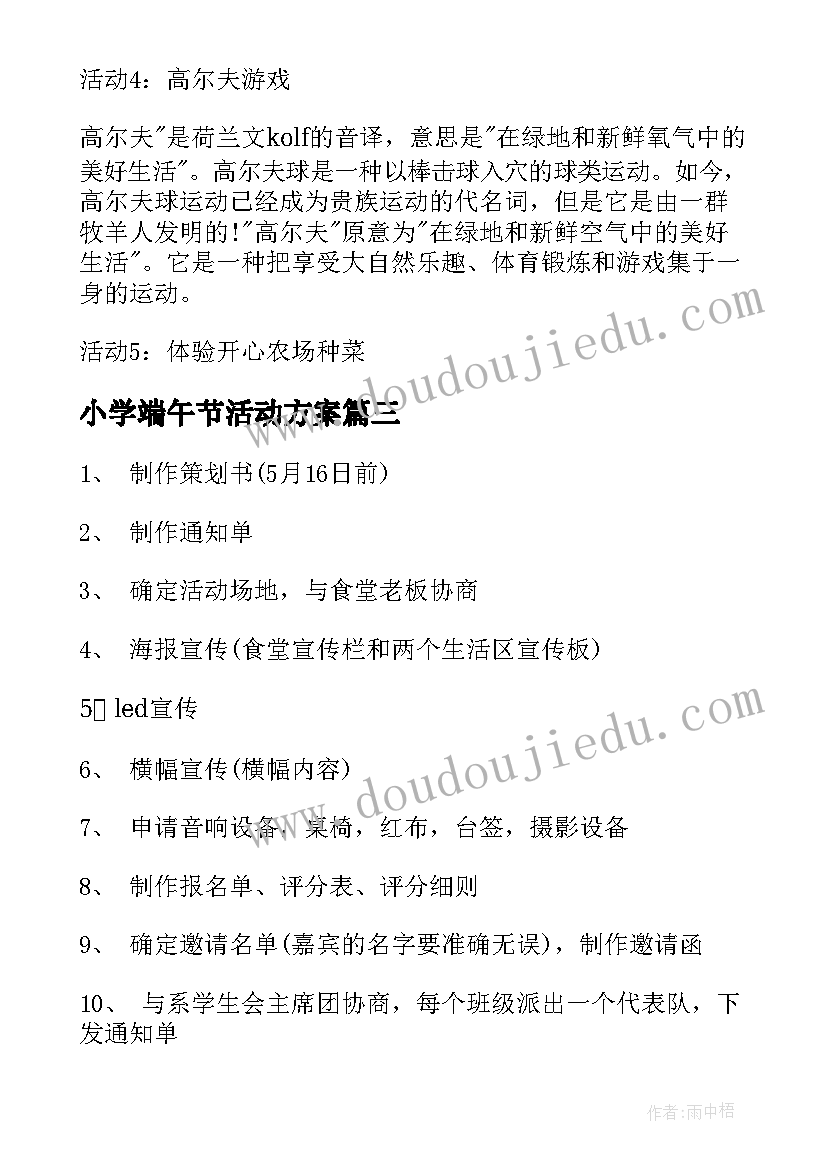 聊天开场白幽默 网上聊天开场白(优质10篇)