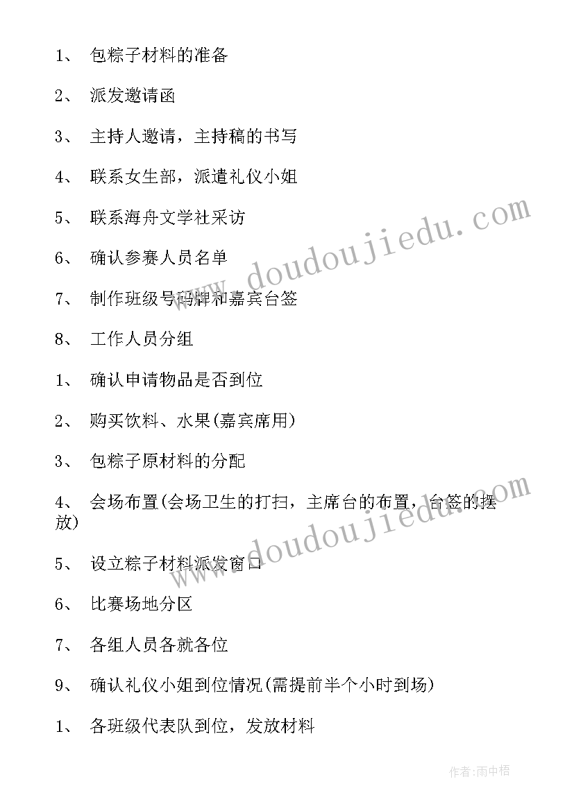 聊天开场白幽默 网上聊天开场白(优质10篇)