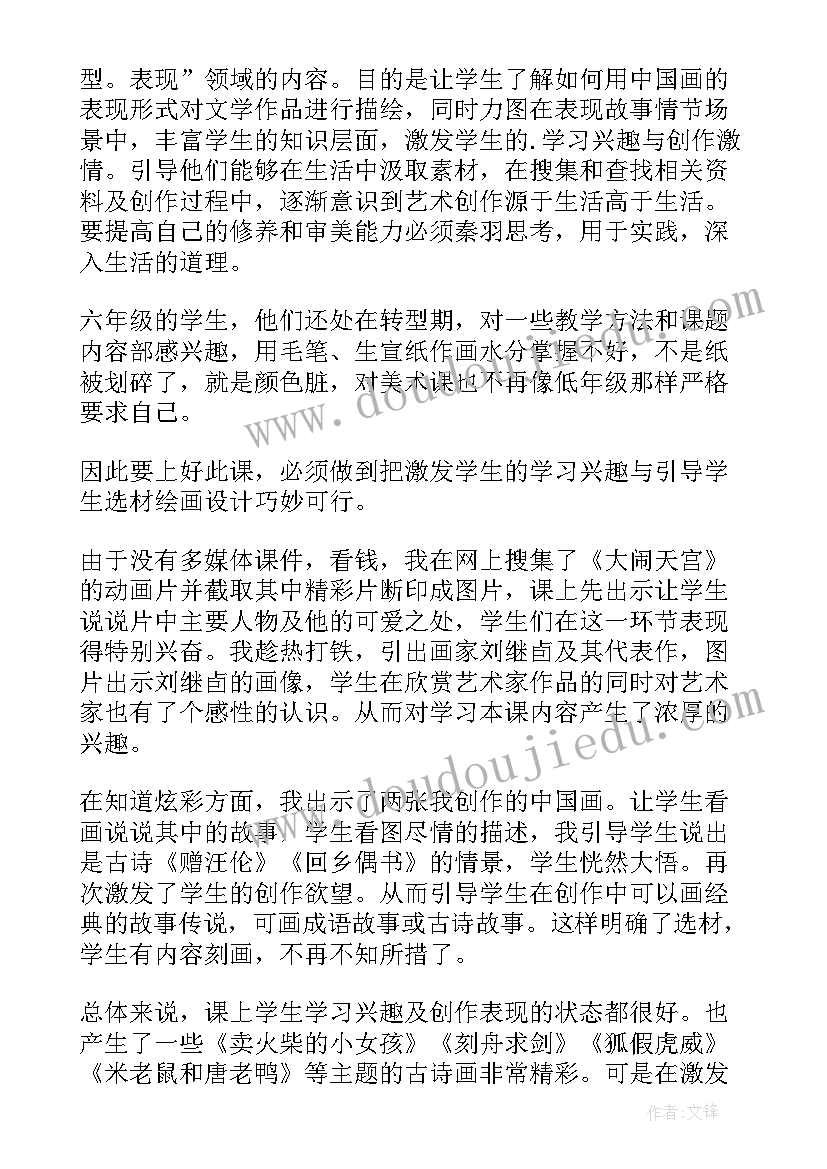 最新三年级除法问题解决教学反思总结 三年级数学两步连乘解决实际问题教学反思(大全5篇)