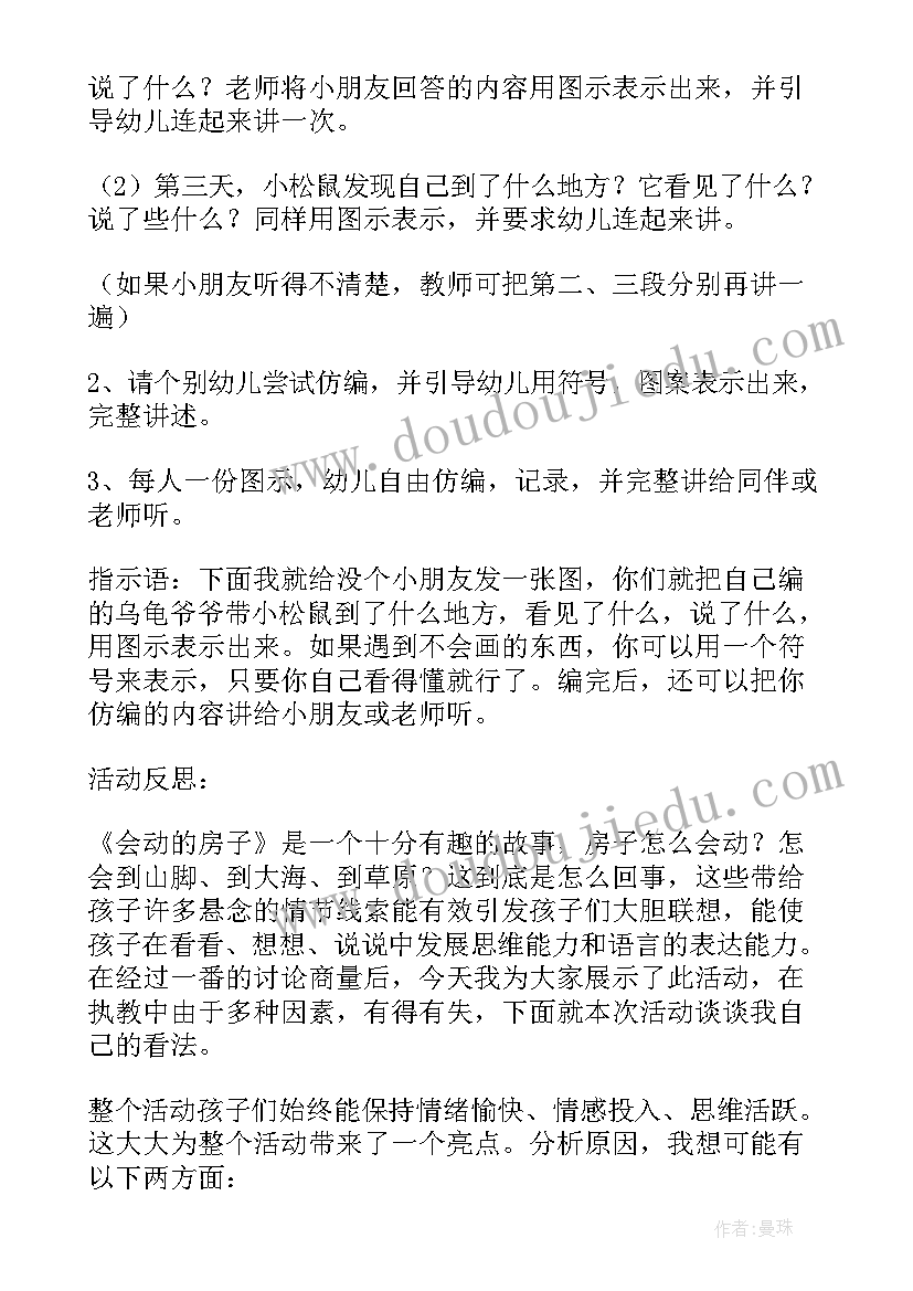 大班音乐活动云教学反思 大班美术教案及教学反思(优秀5篇)