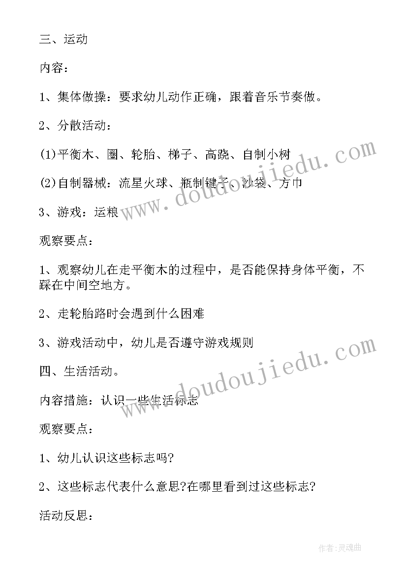 2023年中班语言心的颜色 幼儿园中班语言活动教案鸭妈妈找蛋含反思(汇总7篇)