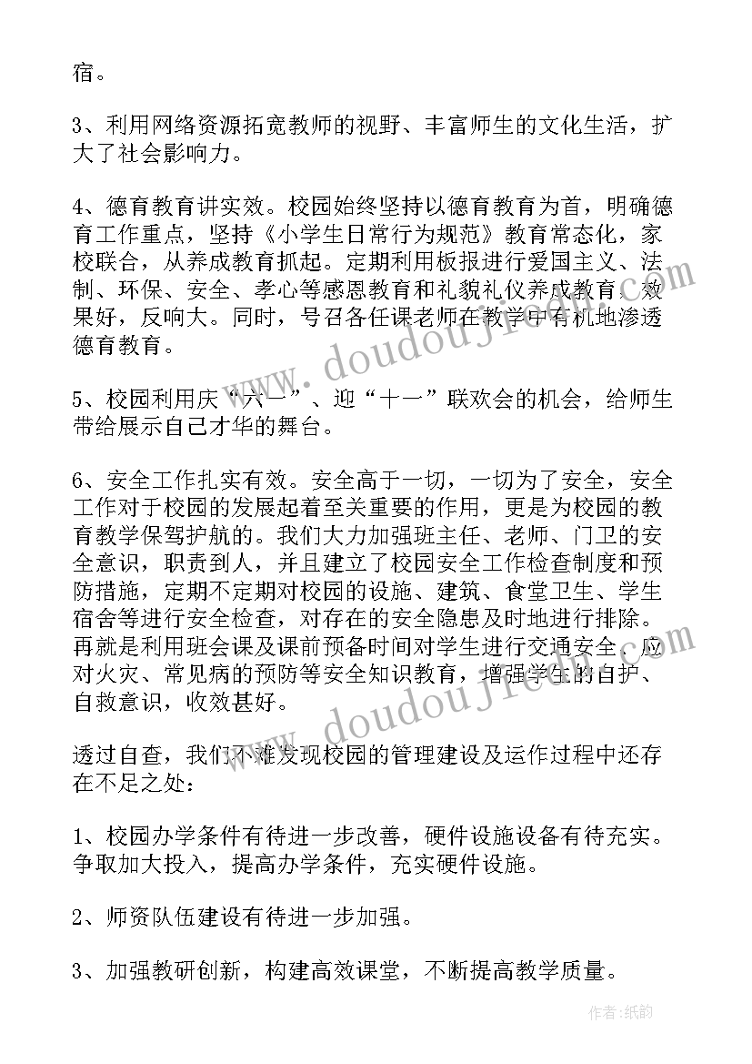 2023年校外培训机构自查方案(精选5篇)