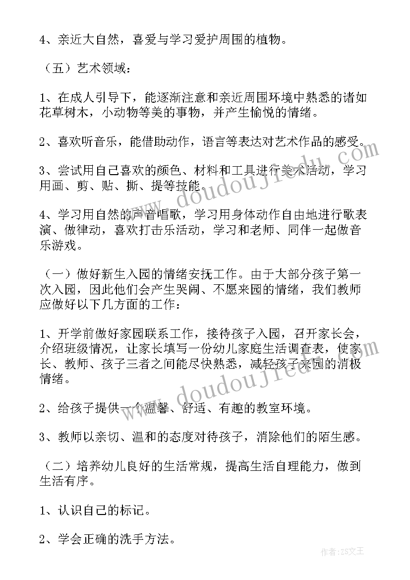 小班阅读节活动方案及反思 小班活动方案(大全5篇)