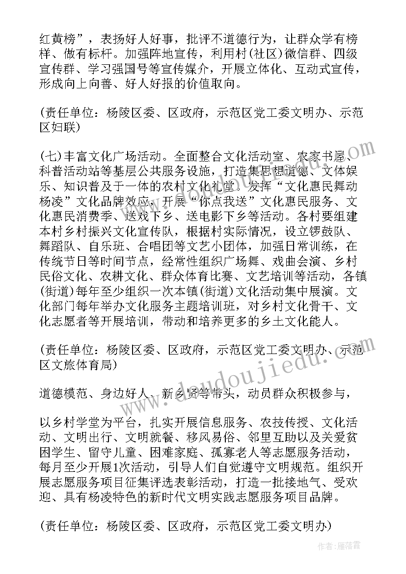 2023年创建文明城党日活动 创建文明城市活动方案(实用9篇)