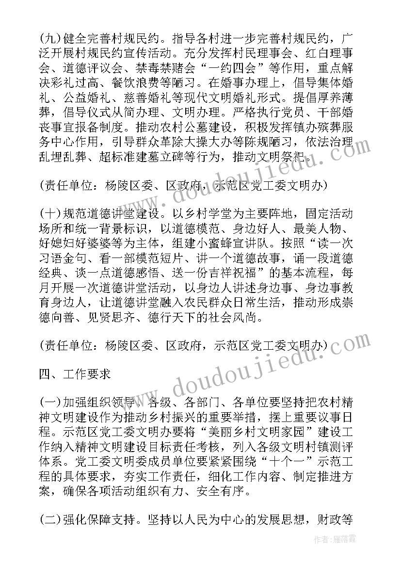 2023年创建文明城党日活动 创建文明城市活动方案(实用9篇)