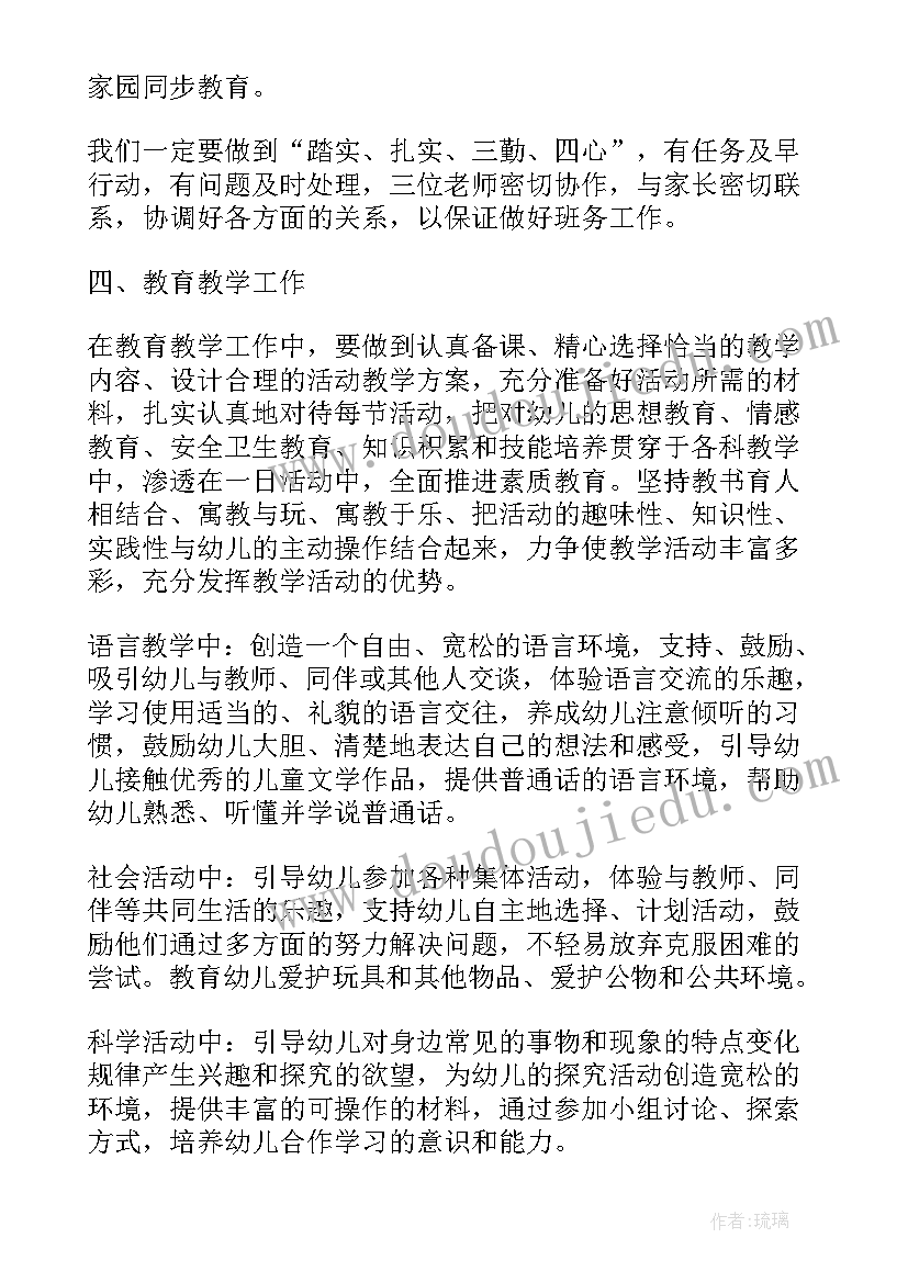 党员转正申请书工作方面(实用6篇)