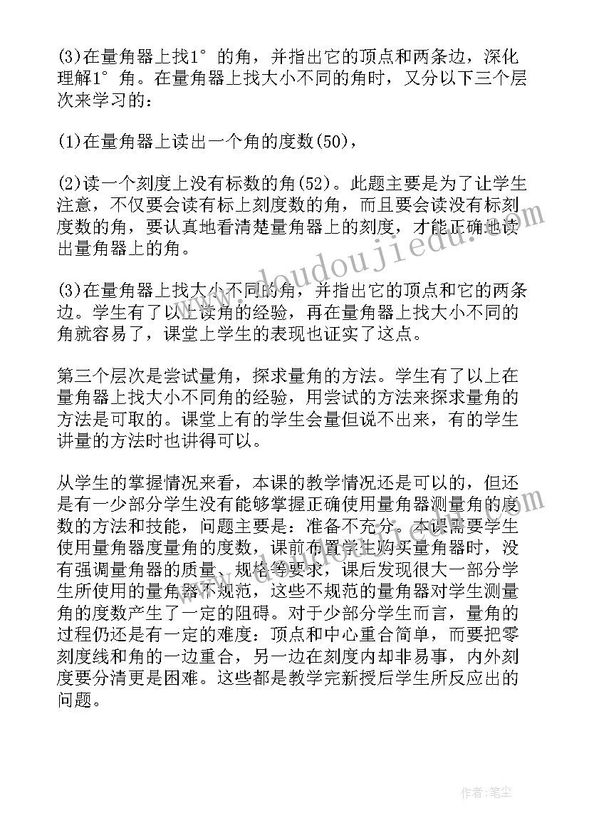 角的度量教学反思(实用8篇)