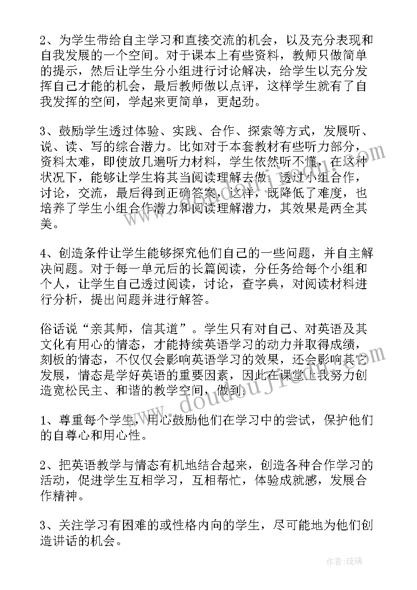 最新初中英语语法课教学反思(模板10篇)