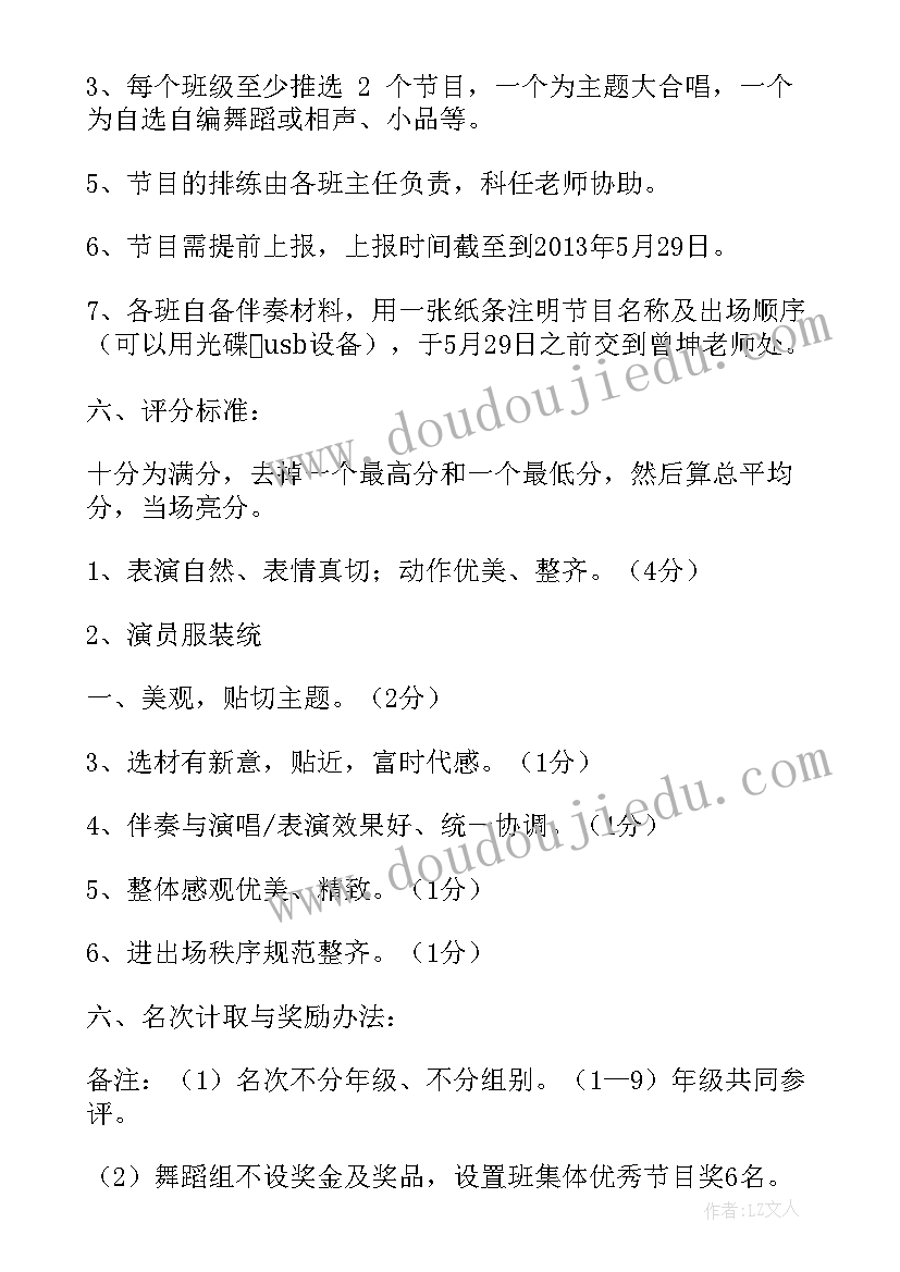 小学生庆六一文艺活动方案策划(通用5篇)