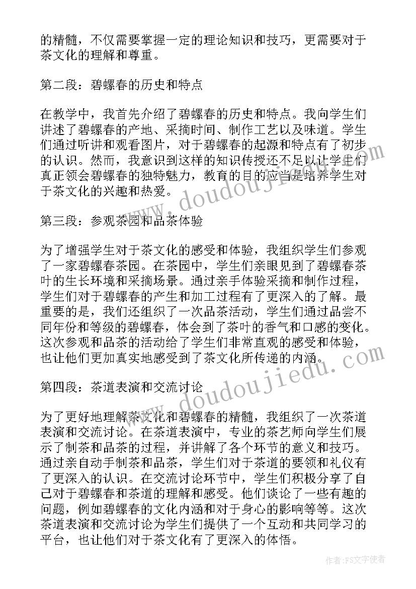 小花狗美术教案反思(通用9篇)