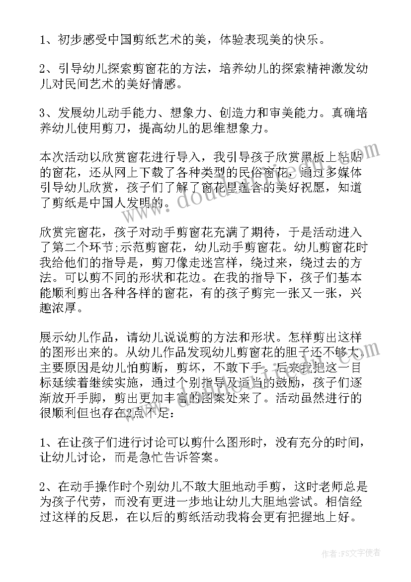 小花狗美术教案反思(通用9篇)