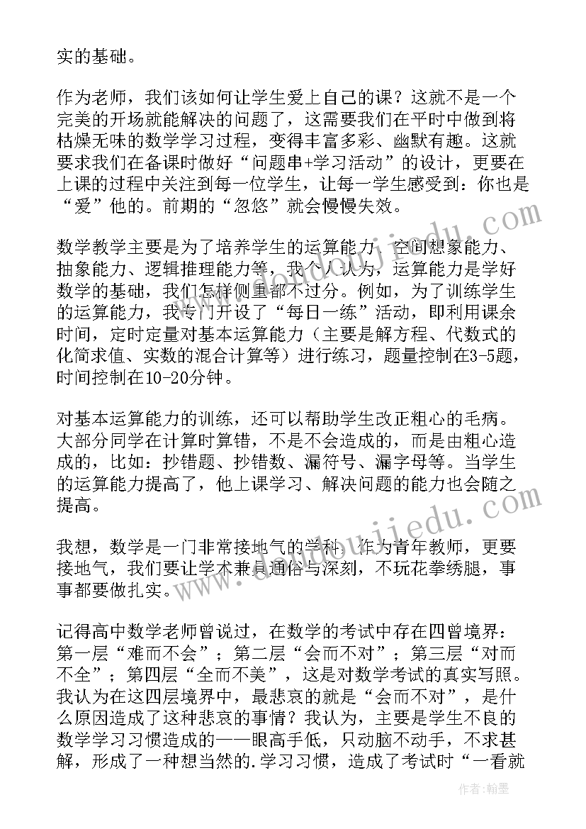 数学数玩具教学反思 数学教学反思(精选6篇)