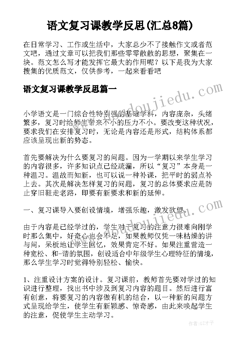 幼儿园与小学衔接的含义 幼儿园幼小衔接实施方案(汇总7篇)