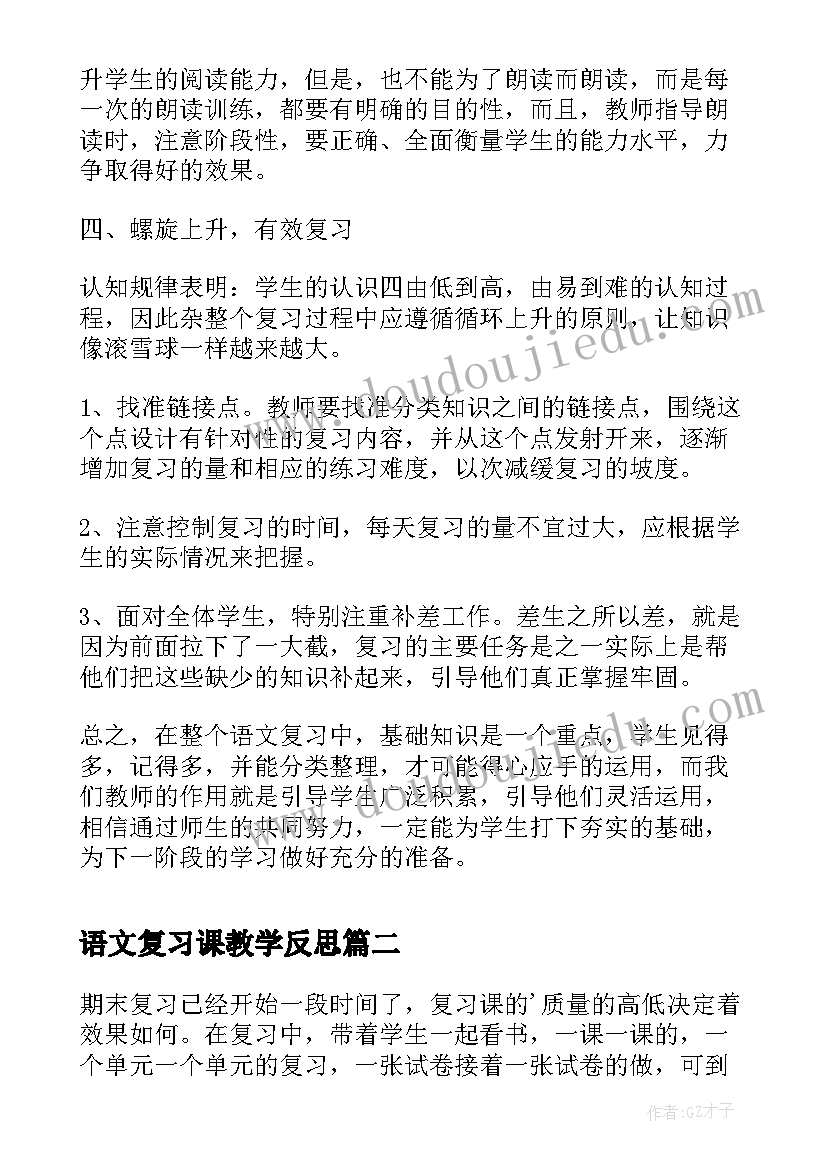 幼儿园与小学衔接的含义 幼儿园幼小衔接实施方案(汇总7篇)