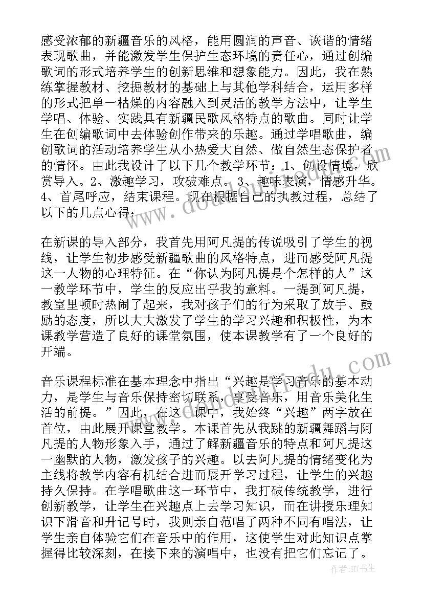 2023年买菜教学反思一年级(模板10篇)