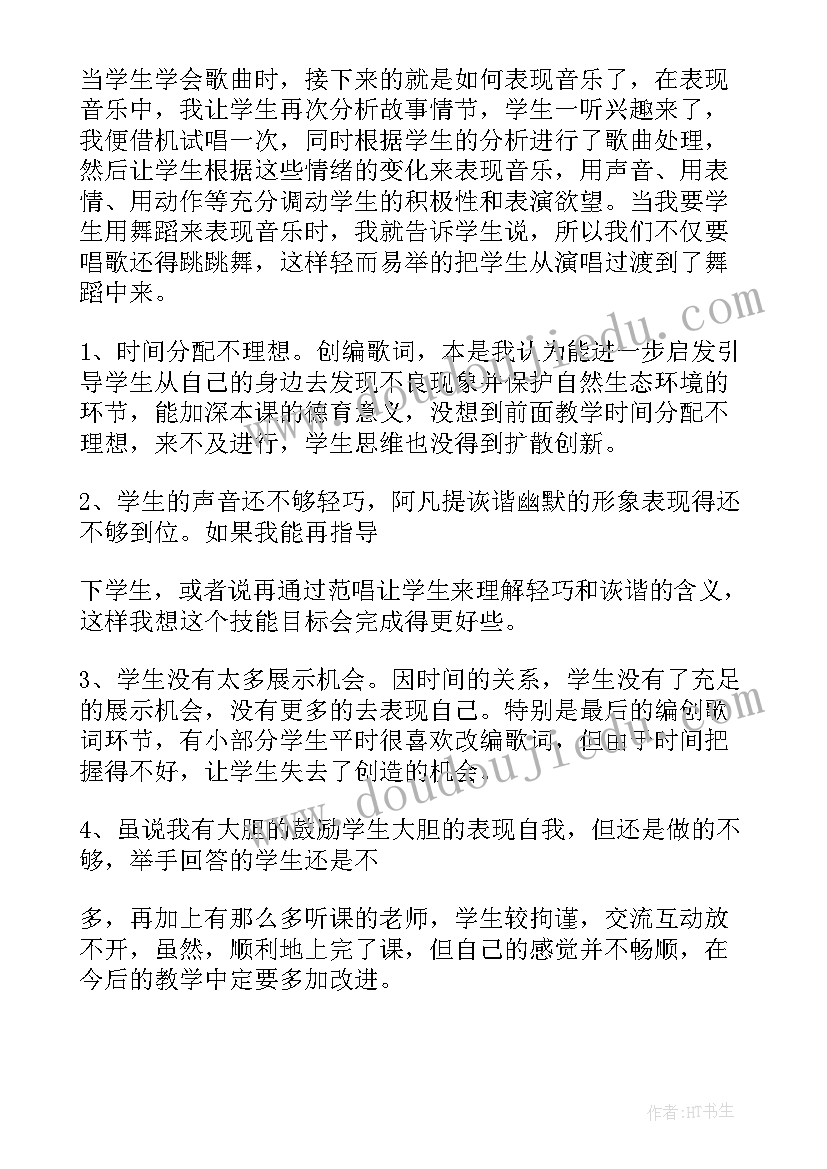 2023年买菜教学反思一年级(模板10篇)