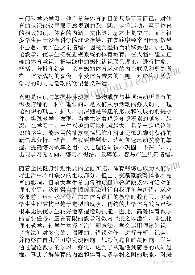 拓展活动反思 课程教学反思(大全9篇)