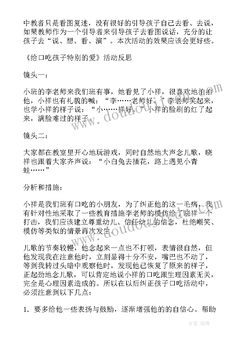 幼儿红绿灯教学反思小班下学期(模板7篇)