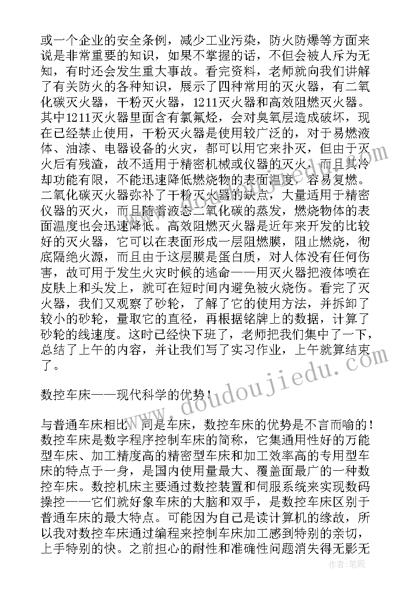 2023年保定学院开题报告 金工实习报告材料学院高分子甲班黄永恩(汇总5篇)