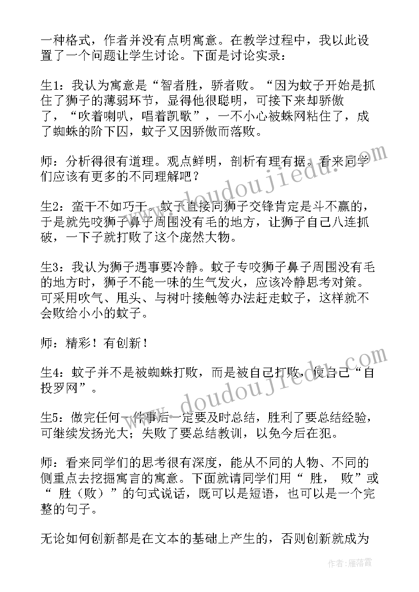 2023年财险公司业管部经理述职报告(模板5篇)