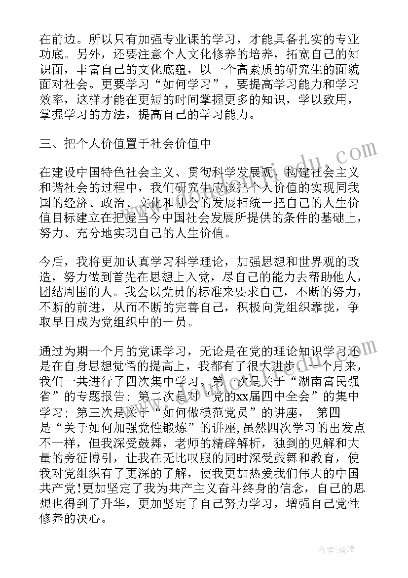 2023年博士生自我评价(大全5篇)