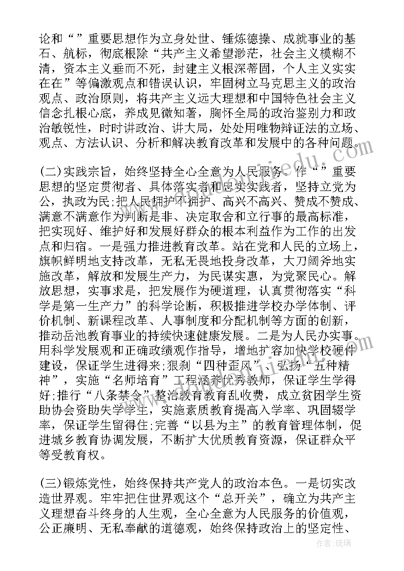 2023年博士生自我评价(大全5篇)