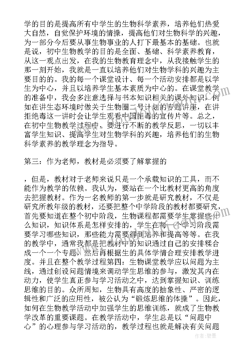 陆地上的水体教学反思(优质6篇)