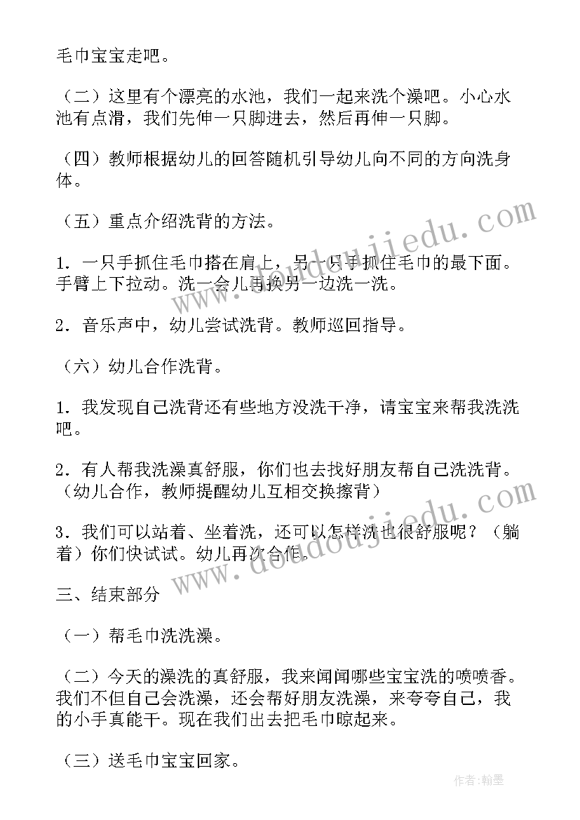 最新洗澡歌教学反思(精选5篇)