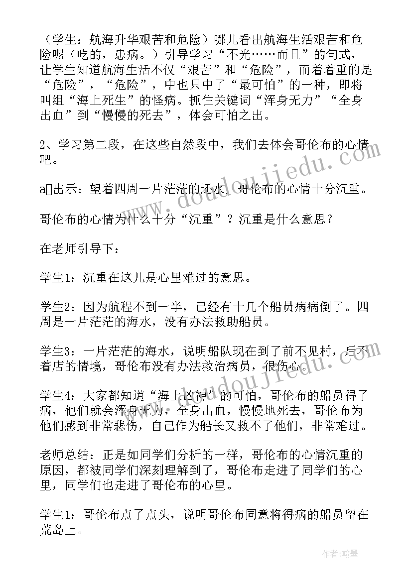 2023年三年级音乐维也纳的音乐钟教学反思 故事教学反思(实用10篇)