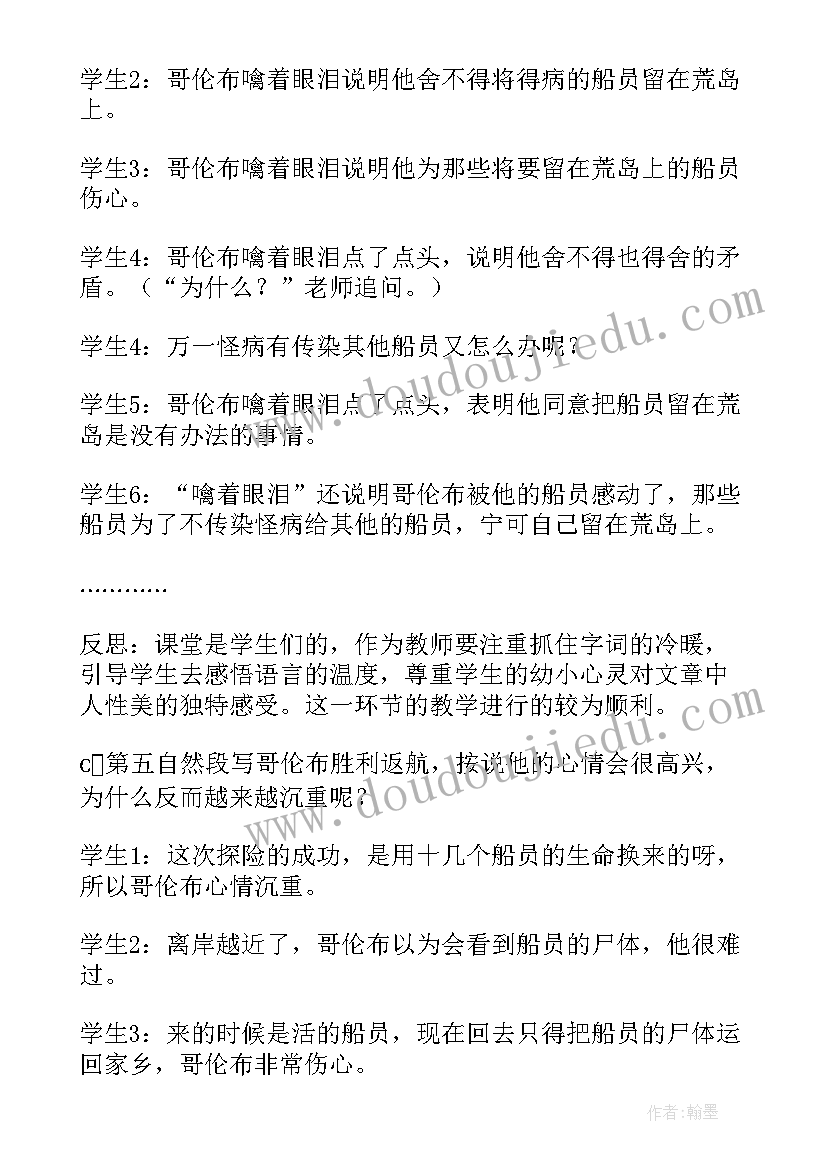 2023年三年级音乐维也纳的音乐钟教学反思 故事教学反思(实用10篇)