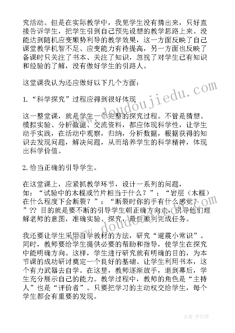 2023年分类的教学反思幼儿园 教学反思心得体会(模板5篇)