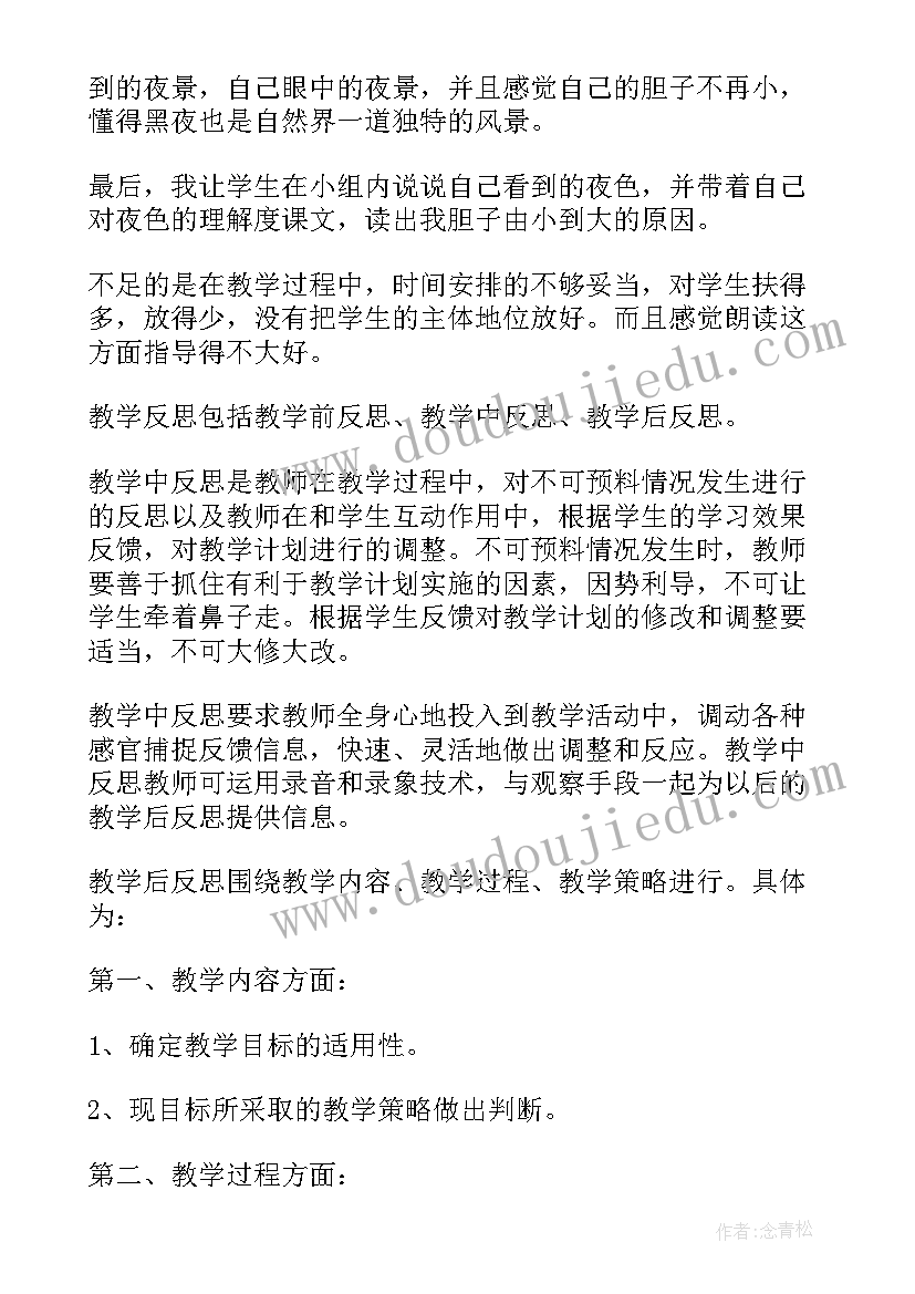 一年级一个接一个教学反思(汇总5篇)