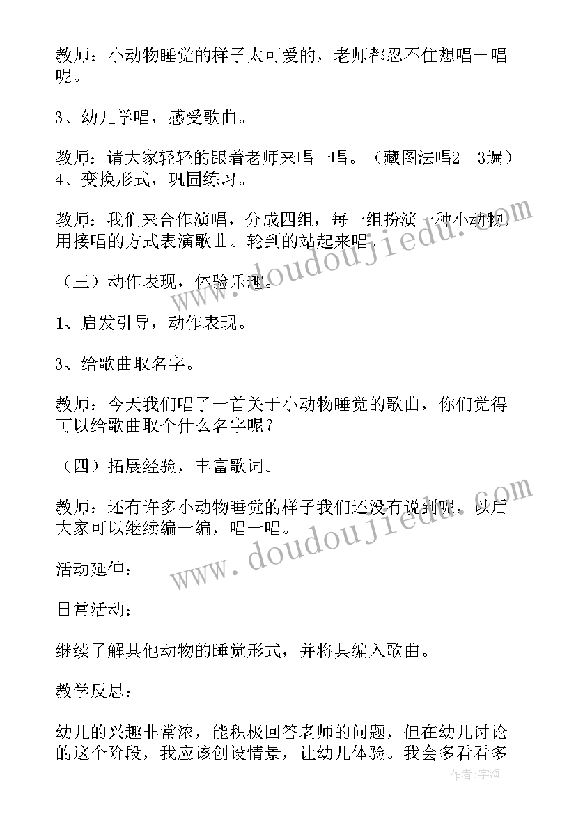 最新小班语言我们爱上幼儿园教案(通用5篇)